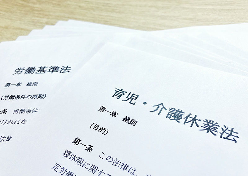 産休・育休・介護休業制度