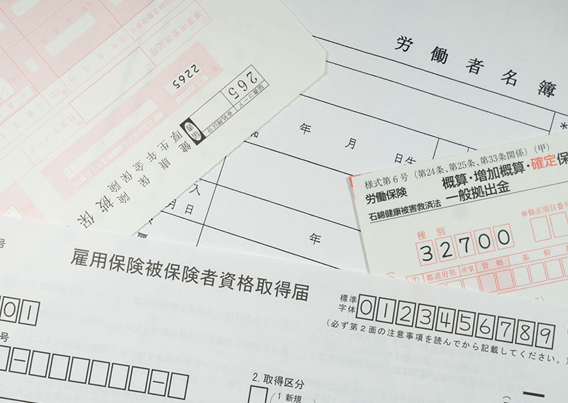 社会保険完備