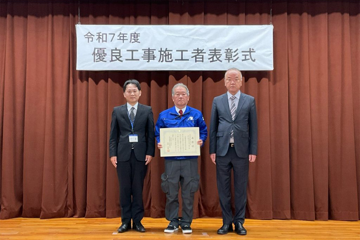 優良従業員・現場表彰