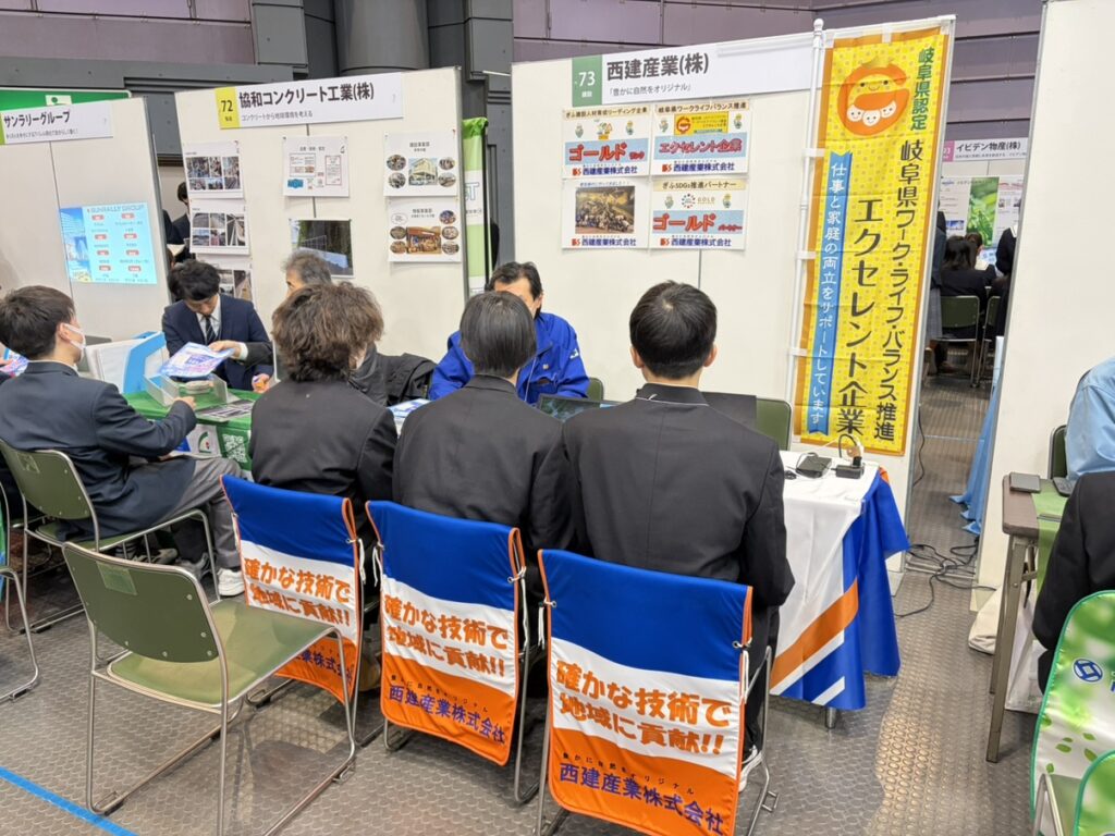 「オール岐阜・企業フェス」に出展しました。